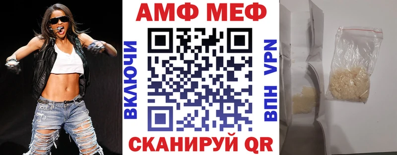 АМФ Premium  что такое   Городовиковск 