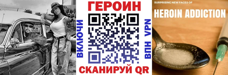 Героин Афган  как найти закладки  Городовиковск 