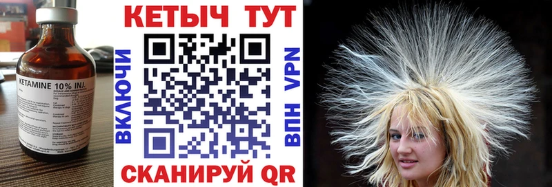 Кетамин VHQ  Городовиковск 