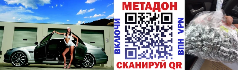 купить наркоту  Городовиковск  Метадон кристалл 